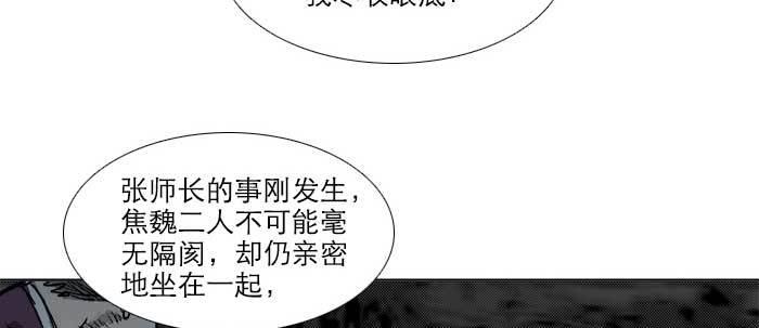 第七十一话 观棋94