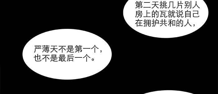 第三十六话 这种事我不干77
