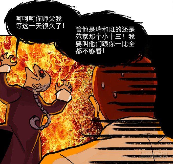 第十话 这种事我最擅长了14