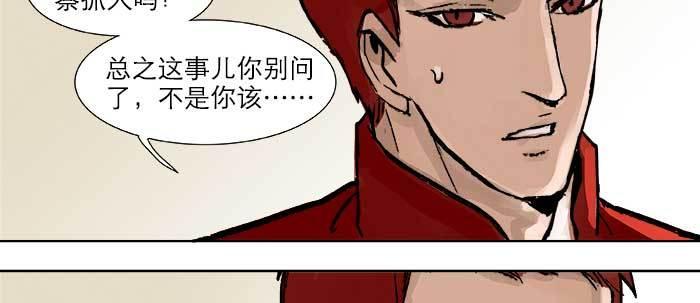 第二十二话 伤疤59