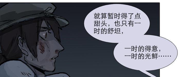 第十八话 骗子105