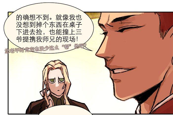 第八话 唇枪遇舌剑7