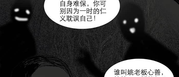 第四十七话 夜奔17
