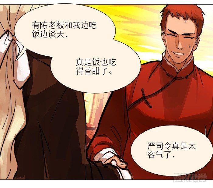第六话 桌底别有洞天52