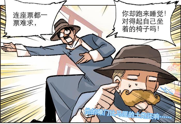 第十二话 游龙戏凤30