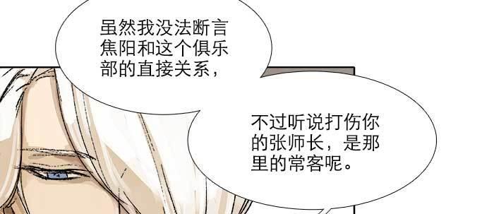 第五十三话 军官俱乐部71