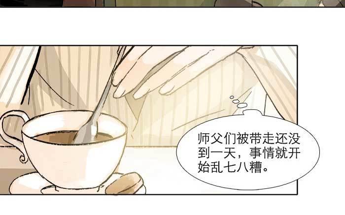 第四十一话 另想办法114