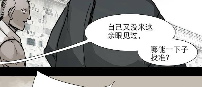 第二十七话 李逵见李鬼37