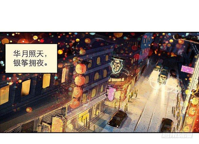 第一话 说好的不听戏呢？2