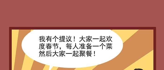 新春番外：谁是厨王？10