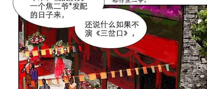 第三十一话 三岔口36