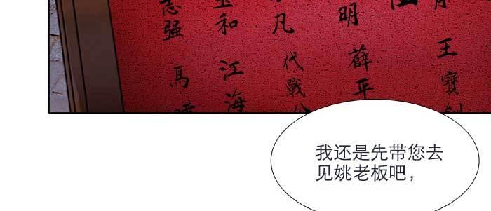 第四十二话 真要服软吗？57