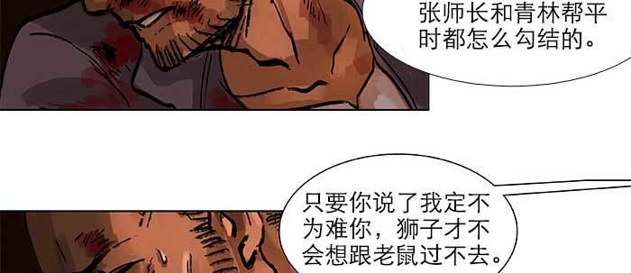 第三十五话 我等着你们39