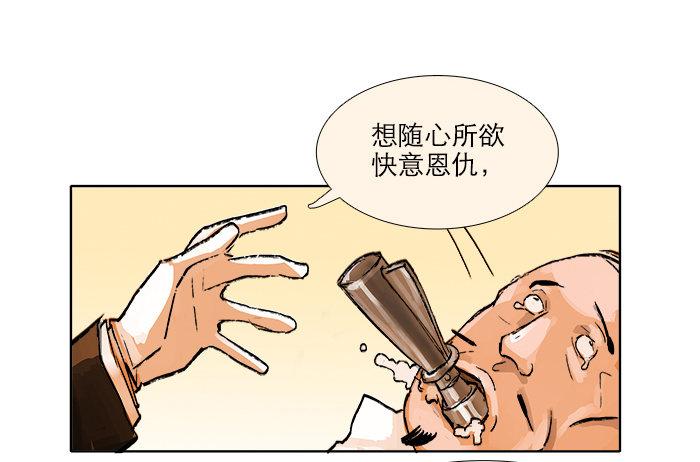 第七话 摸过我的枪就算朋友了85