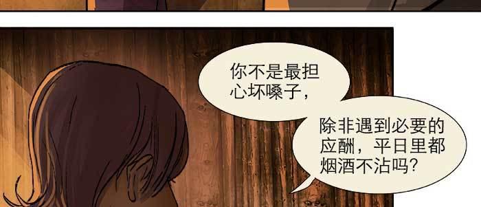 第二十三话 那种感觉真不好24
