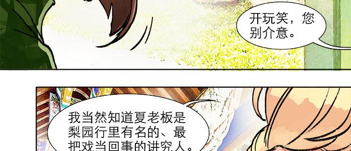 第二十话 他到底说了什么49