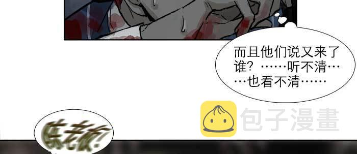 第四十八话 被尘封的名字23