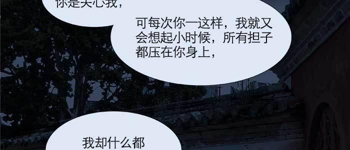 第三十话 不速之客4