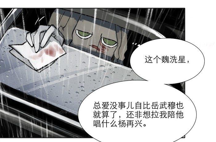 第十一话 那个唱戏的可以利用29
