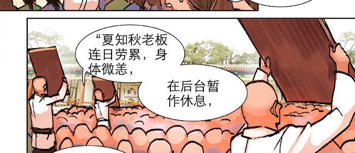 第二十话 他到底说了什么70