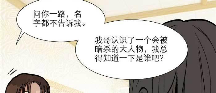 第二十二话 伤疤52