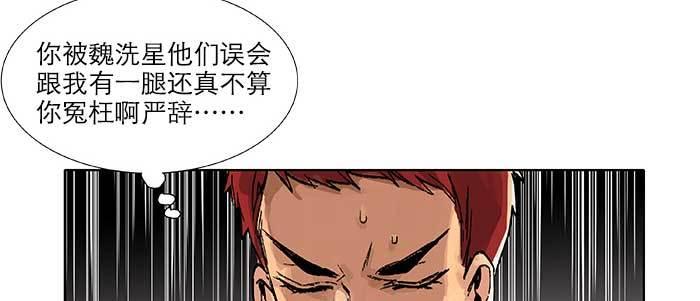 第三十七话 暴风雨前夜112