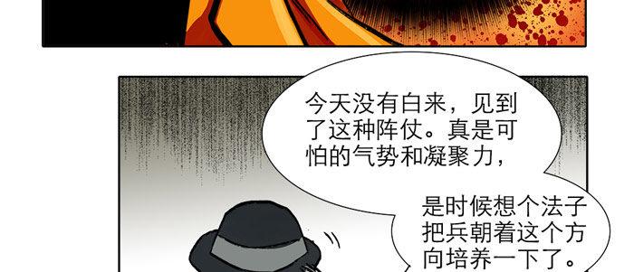 第十四话 诸葛借刀15
