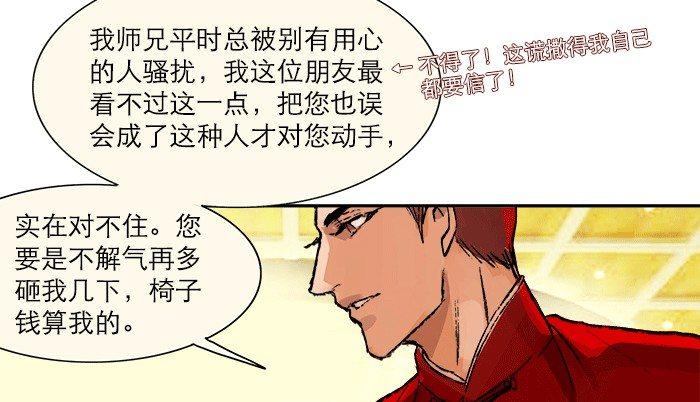 第八话 唇枪遇舌剑26