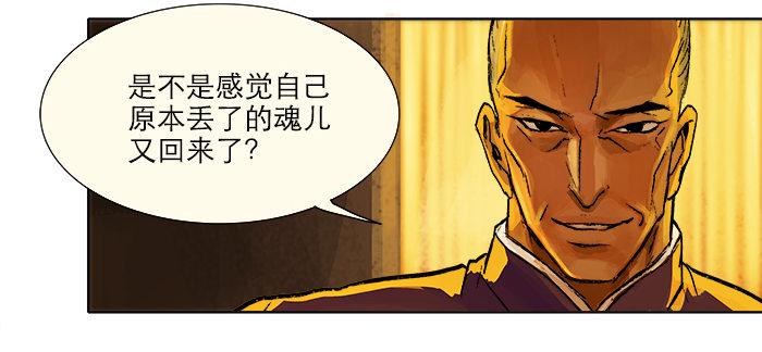 第四话 听说你被少帅看上了7