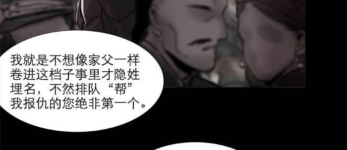 第三十六话 这种事我不干79