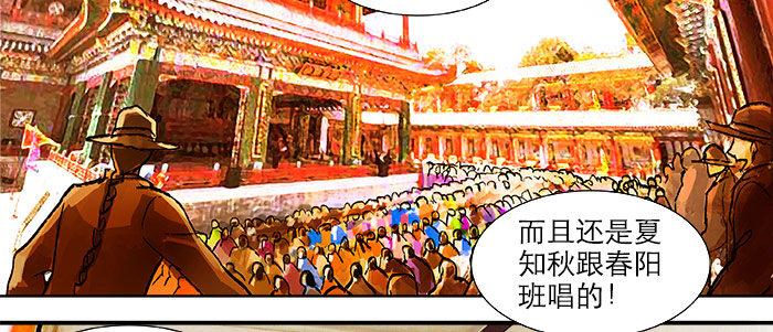 第二十话 他到底说了什么4