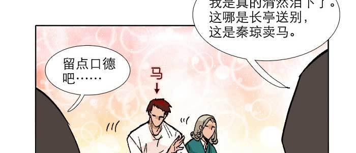 第六十九话 还瞒着我多少113