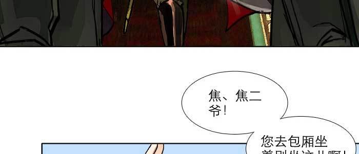 第三十话 不速之客116
