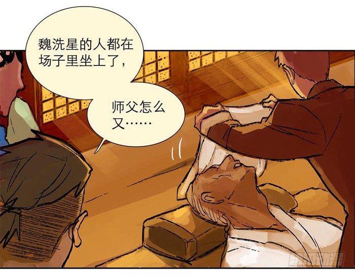 第一话 说好的不听戏呢？17