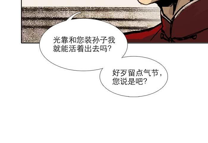 第三十六话 这种事我不干93