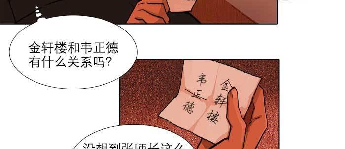 第五十六话 拿到情报46