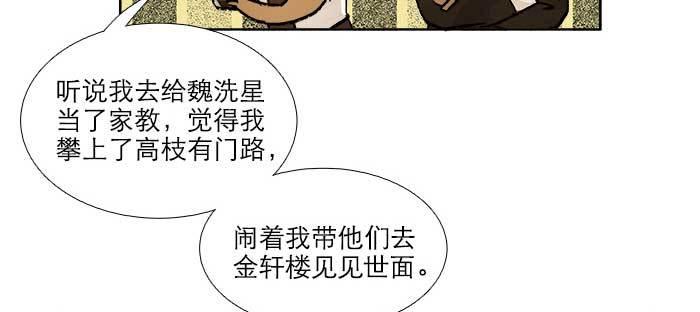 第七十七话 复出13