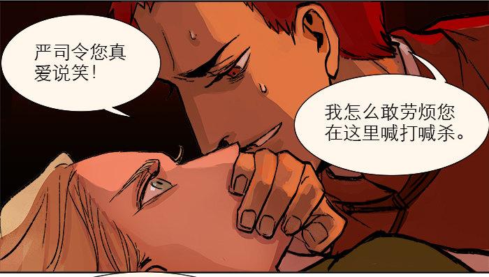 第六话 桌底别有洞天79