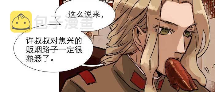 第四十四话 启明星64