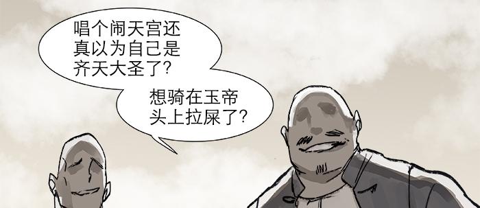 第二十七话 李逵见李鬼7