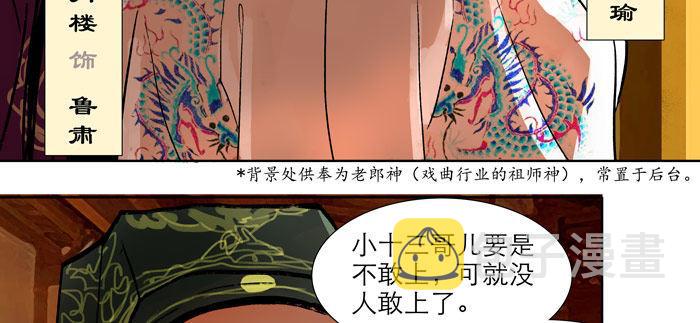 第十三话 是群英会也是鸿门宴72