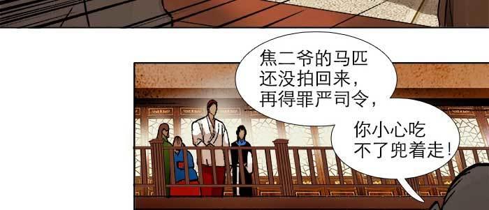 第四十二话 真要服软吗？108