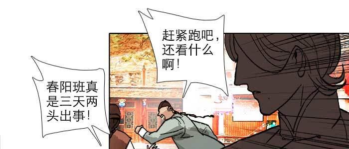 第四十七话 夜奔21