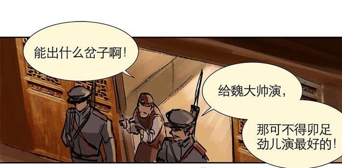 第一话 说好的不听戏呢？28