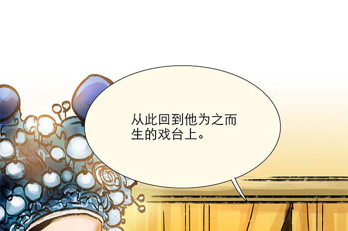 第三话 是当男姨太的人29