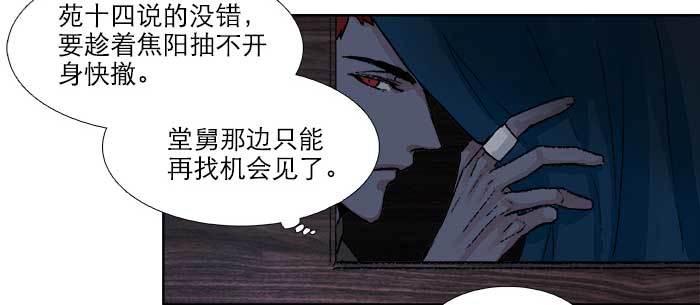 第七十五话 堂会结束59