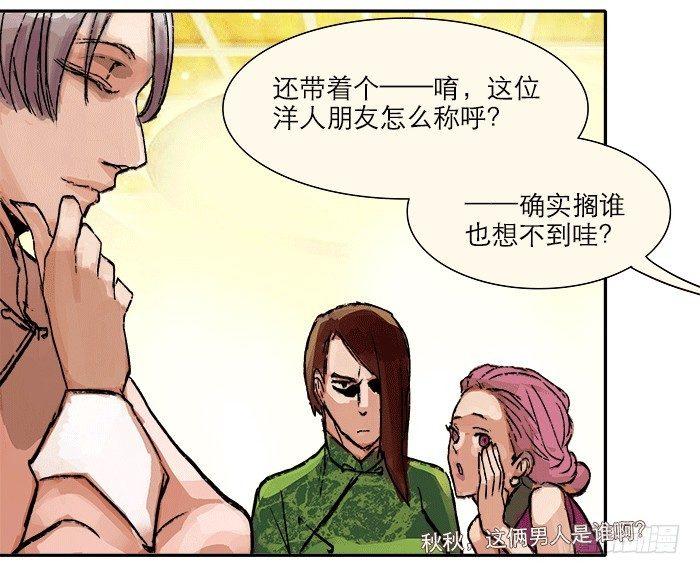 第八话 唇枪遇舌剑6