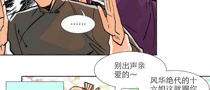 第三十二话 交汇的暗流43