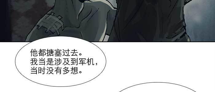 第六十九话 还瞒着我多少70