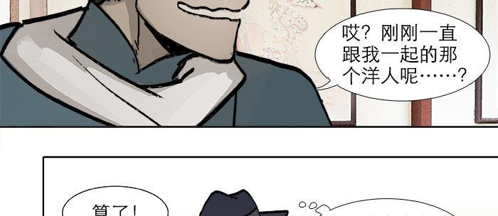 第十六话 怎么是你！？54